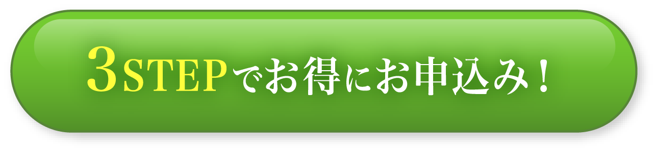 1ヶ月でもOK 今を逃すと2度と手に入らない 申し込む