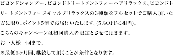 フルセットでご購入いただいた方に限り、送料無料でお送りします。